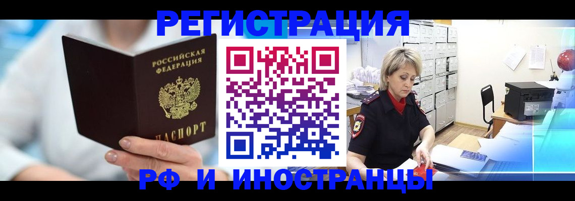 временная регистрация 2026 в Ковдоре