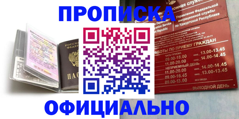 временная регистрация 2026 в Ковдоре