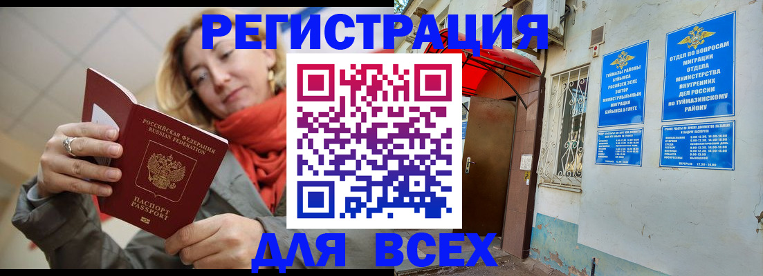 прописка иностранных граждан в Ковдоре